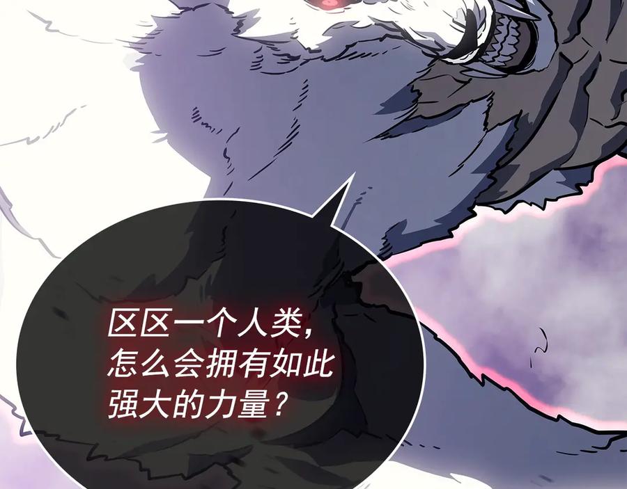我独自升级 第158话 四位君王 第78页