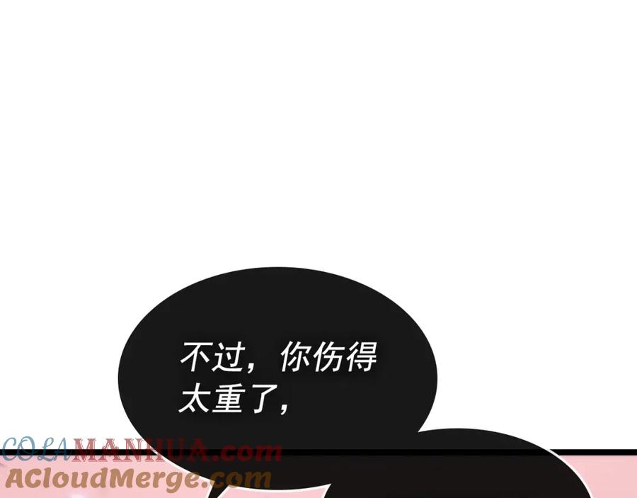 我独自升级 第159话 合围 第221页