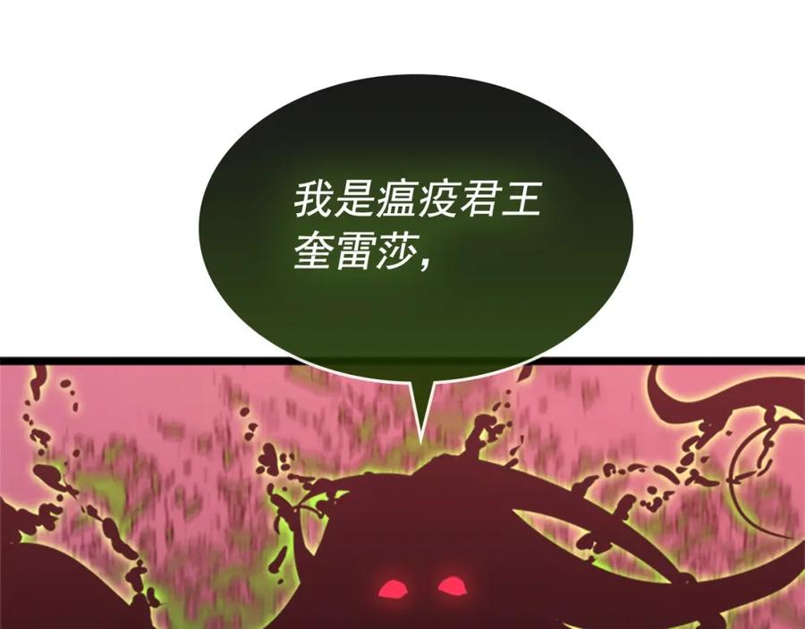 我独自升级 第159话 合围 第190页