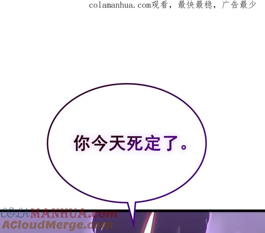 我独自升级 第159话 合围 第1页