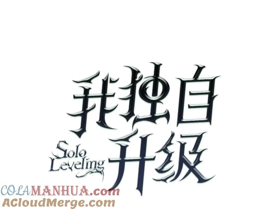 我独自升级 第159话 合围 第5页