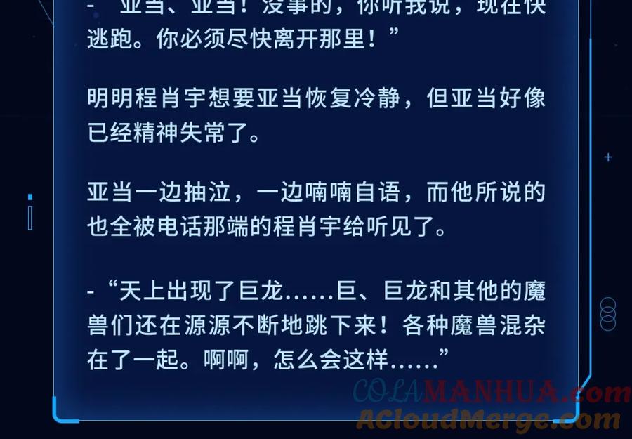 我独自升级 同名小说爆更完结！ 第5页