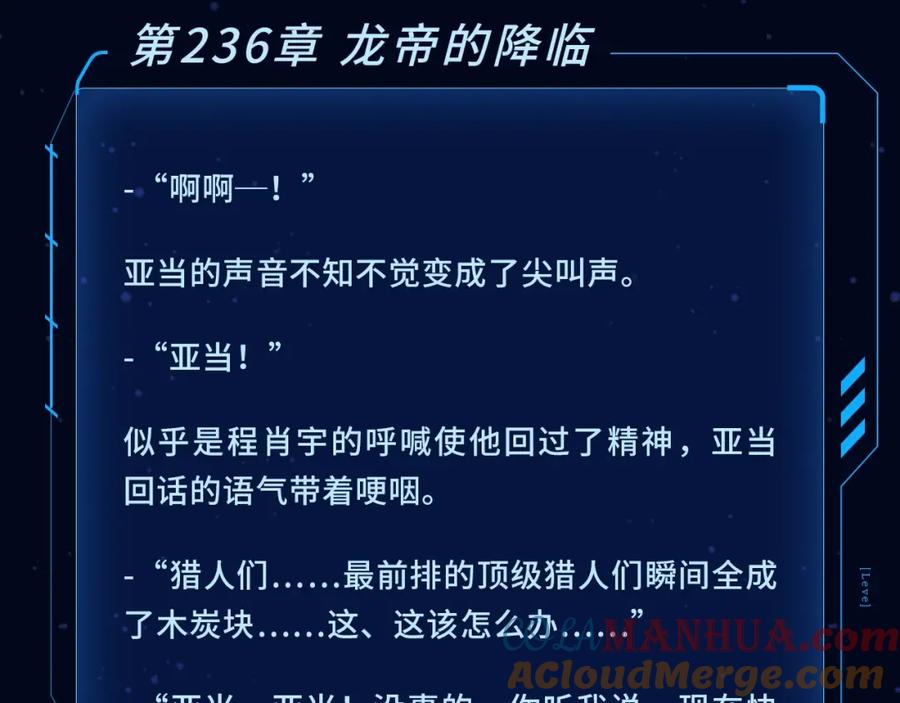 我独自升级 同名小说爆更完结！ 第4页
