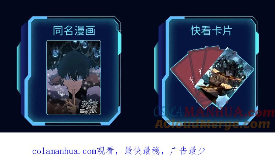 我独自升级 同名小说爆更完结！ 第10页