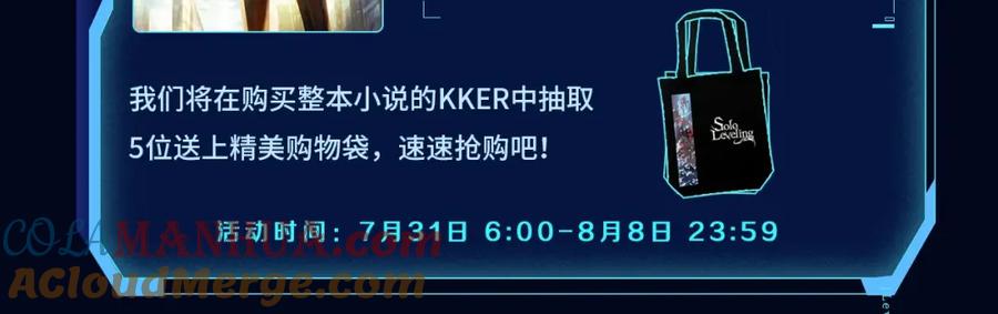 我独自升级 同名小说爆更完结！ 第9页