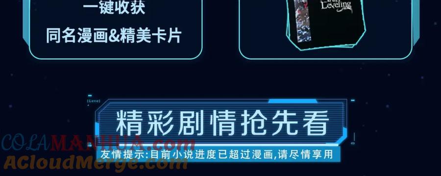 我独自升级 同名小说爆更完结！ 第3页