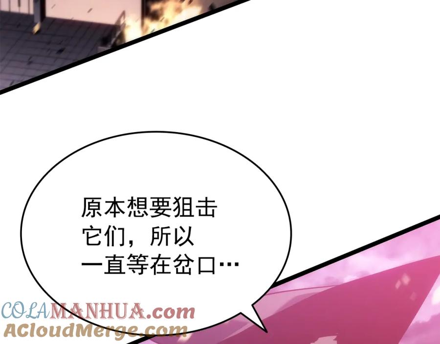 我独自升级 第160话 落幕 第57页