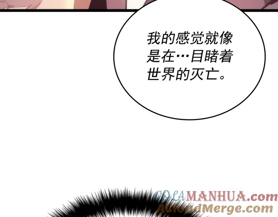 我独自升级 第160话 落幕 第21页