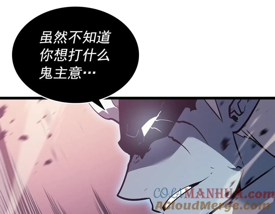 我独自升级 第160话 落幕 第245页