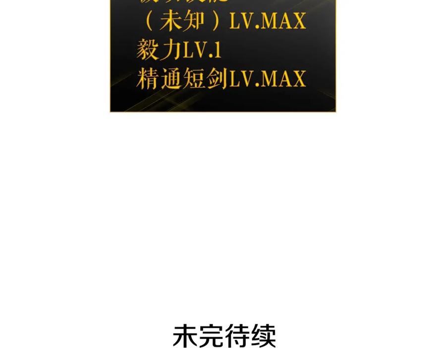 我独自升级 第160话 落幕 第286页
