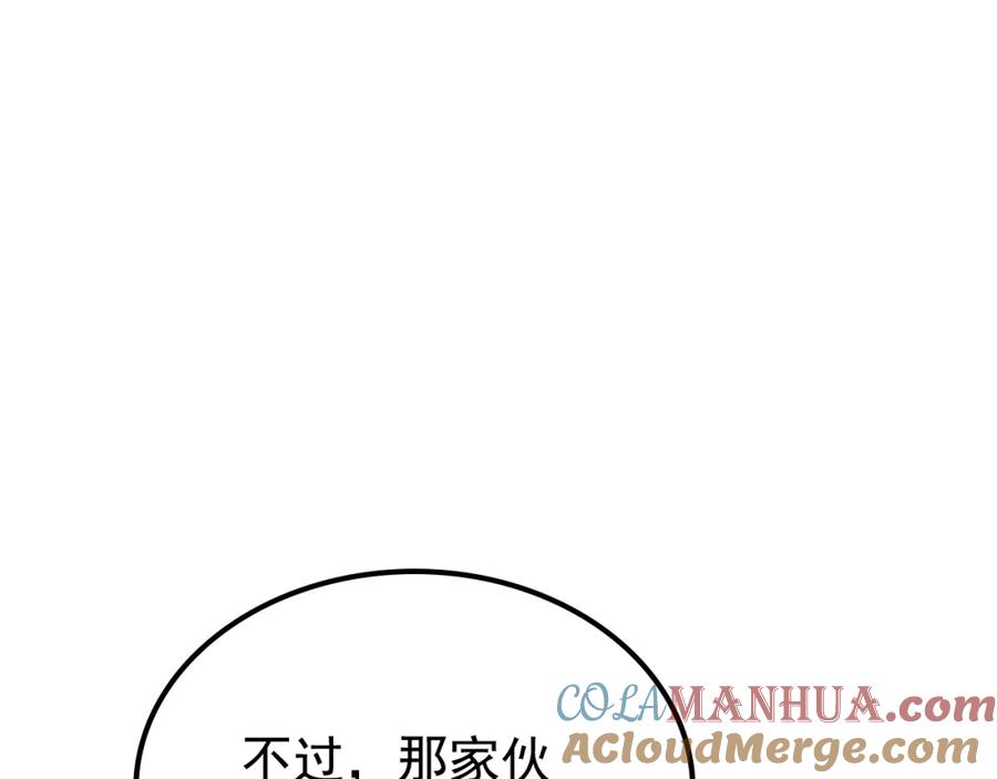 我独自升级 第160话 落幕 第45页