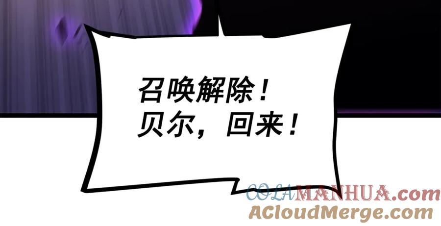 我独自升级 第160话 落幕 第161页