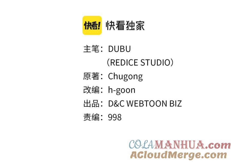 我独自升级 第160话 落幕 第13页