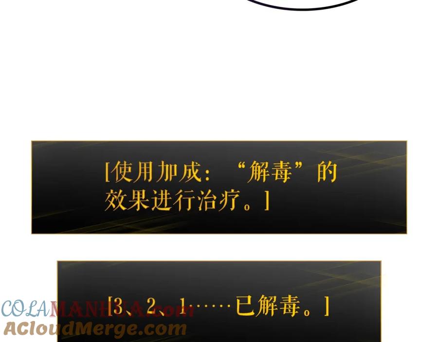 我独自升级 第160话 落幕 第105页