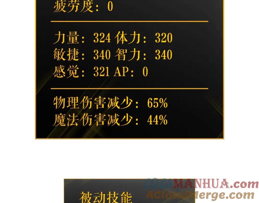 我独自升级 第160话 落幕 第285页