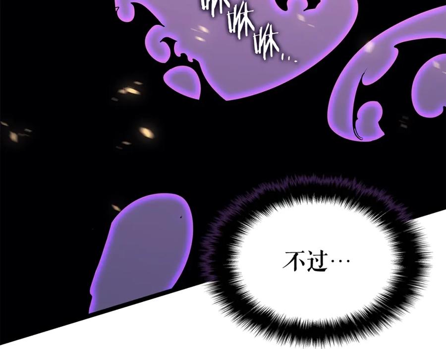 我独自升级 第160话 落幕 第172页