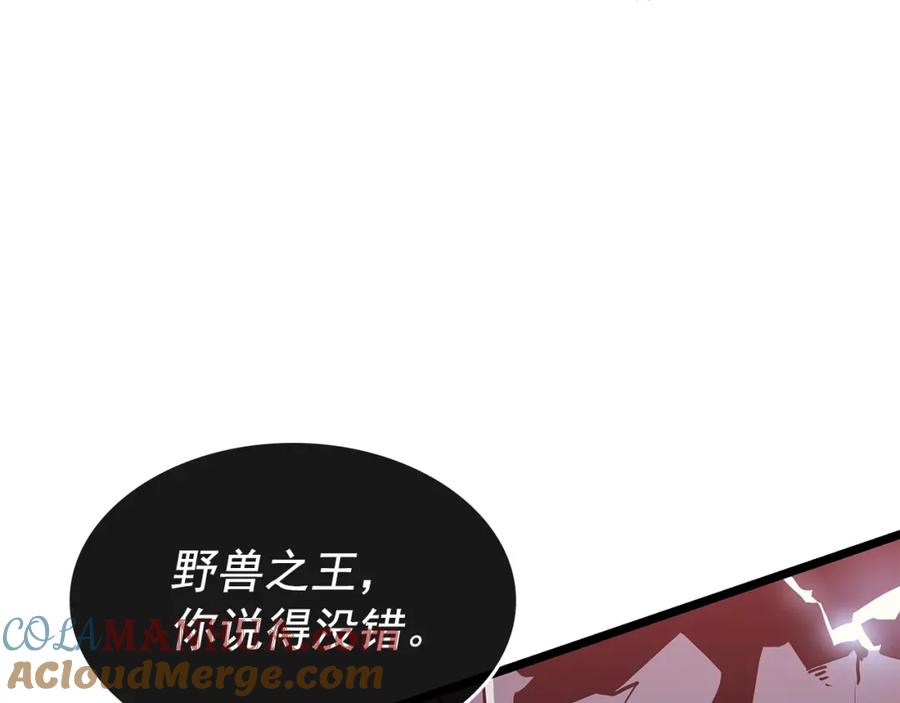 我独自升级 第160话 落幕 第173页