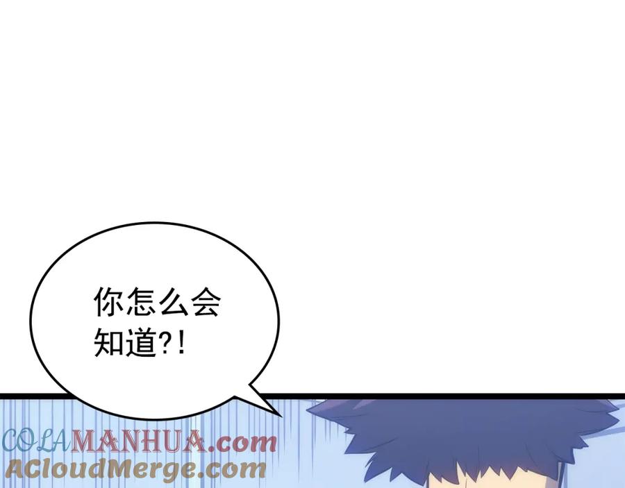 我独自升级 第161话 是否重启世界 第193页