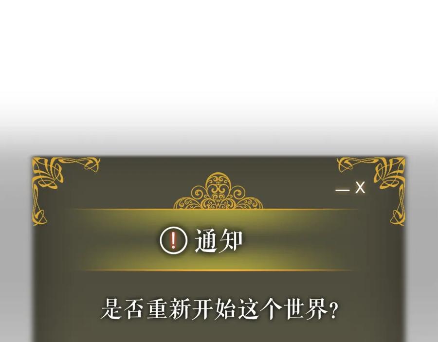 我独自升级 第161话 是否重启世界 第283页