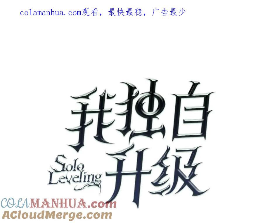 我独自升级 第161话 是否重启世界 第1页