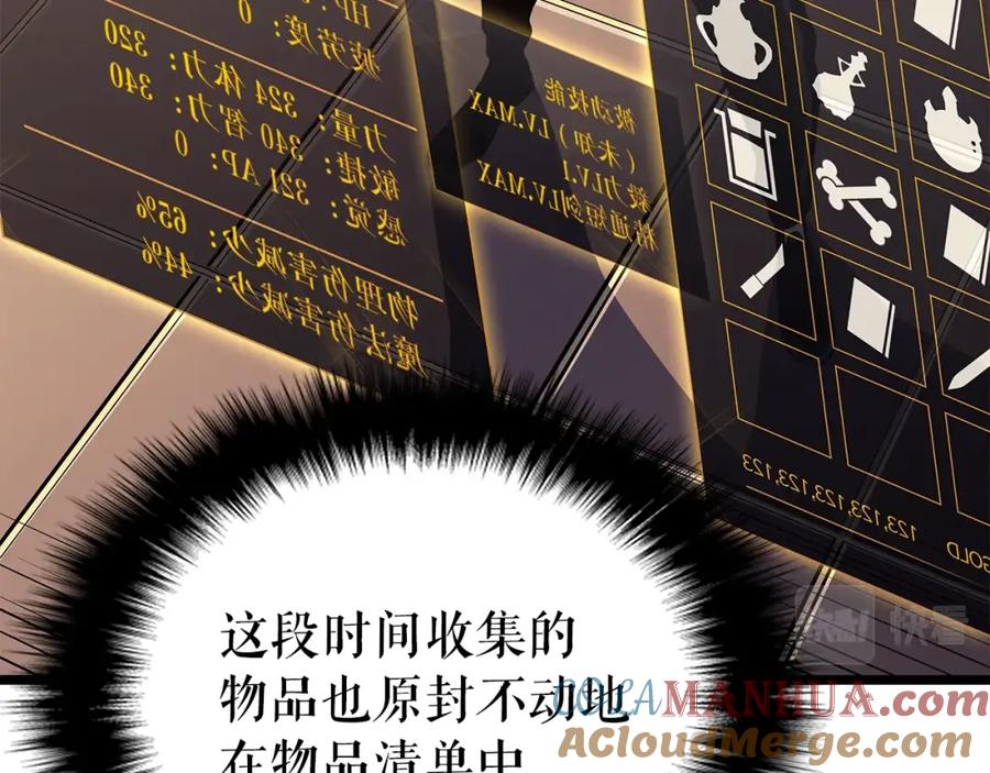 我独自升级 第161话 是否重启世界 第129页
