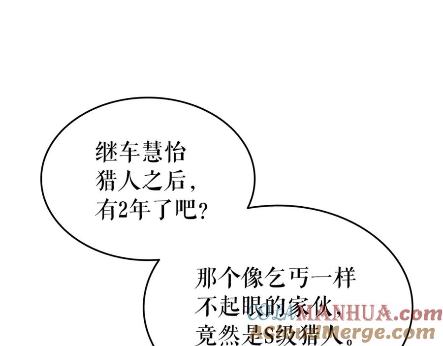 我独自升级 第161话 是否重启世界 第169页