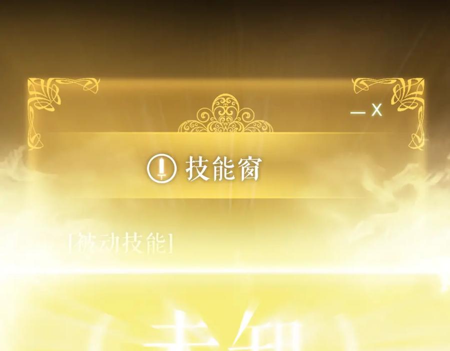 我独自升级 第161话 是否重启世界 第44页