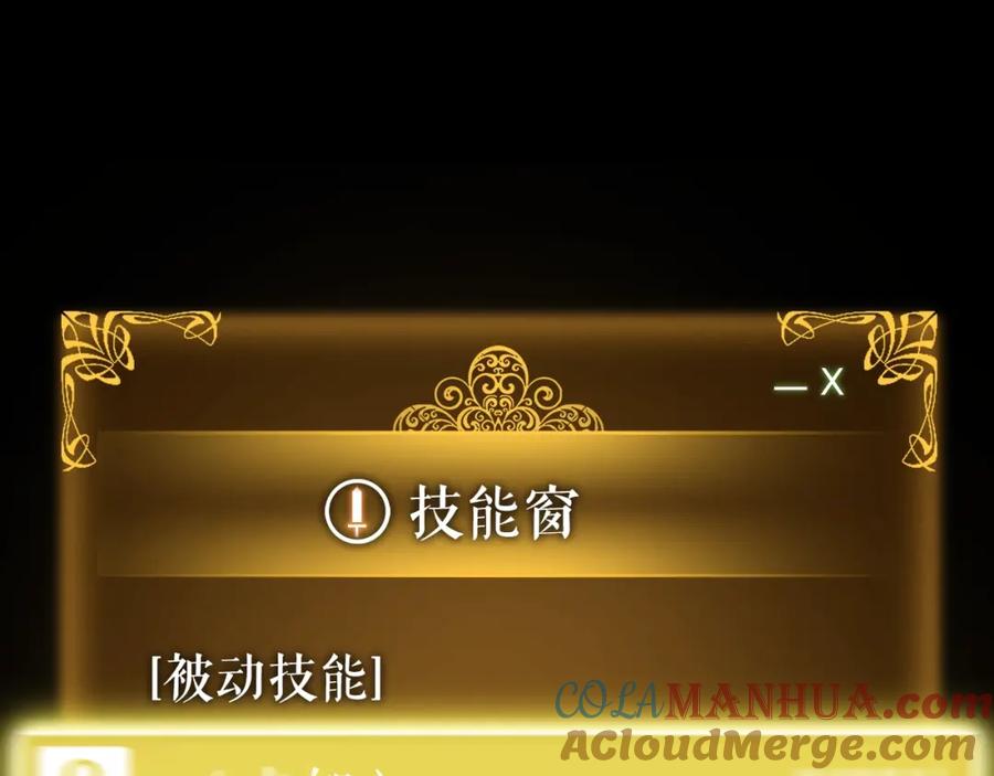 我独自升级 第161话 是否重启世界 第41页