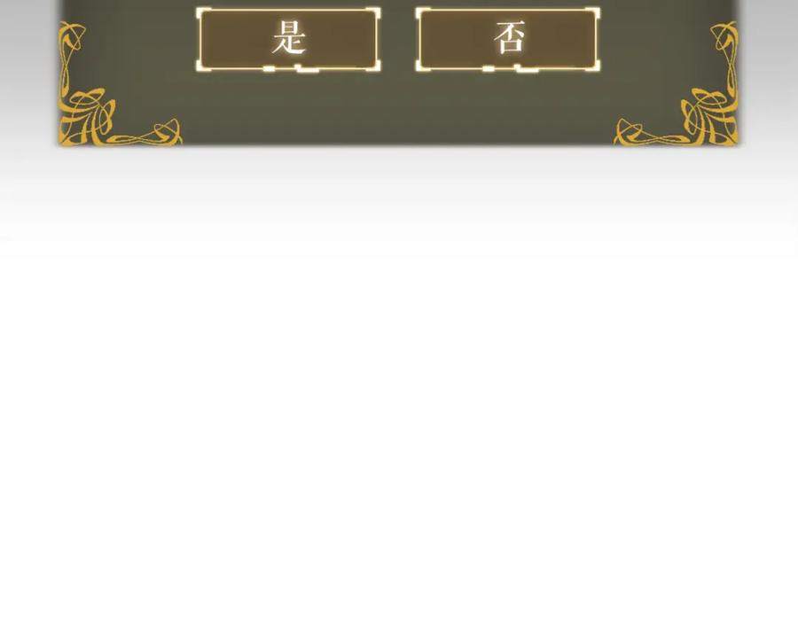 我独自升级 第161话 是否重启世界 第284页