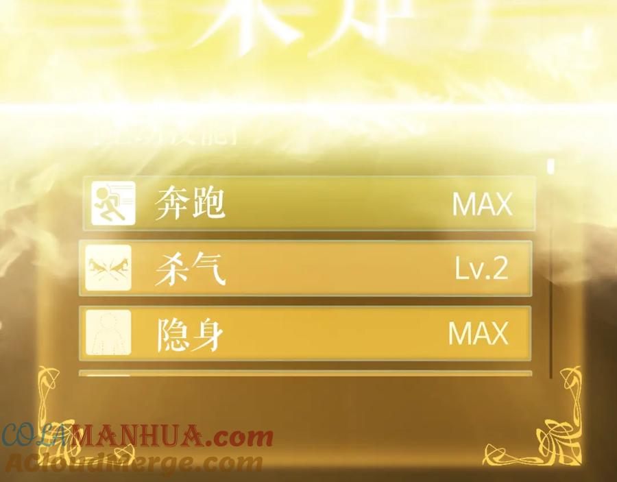 我独自升级 第161话 是否重启世界 第45页