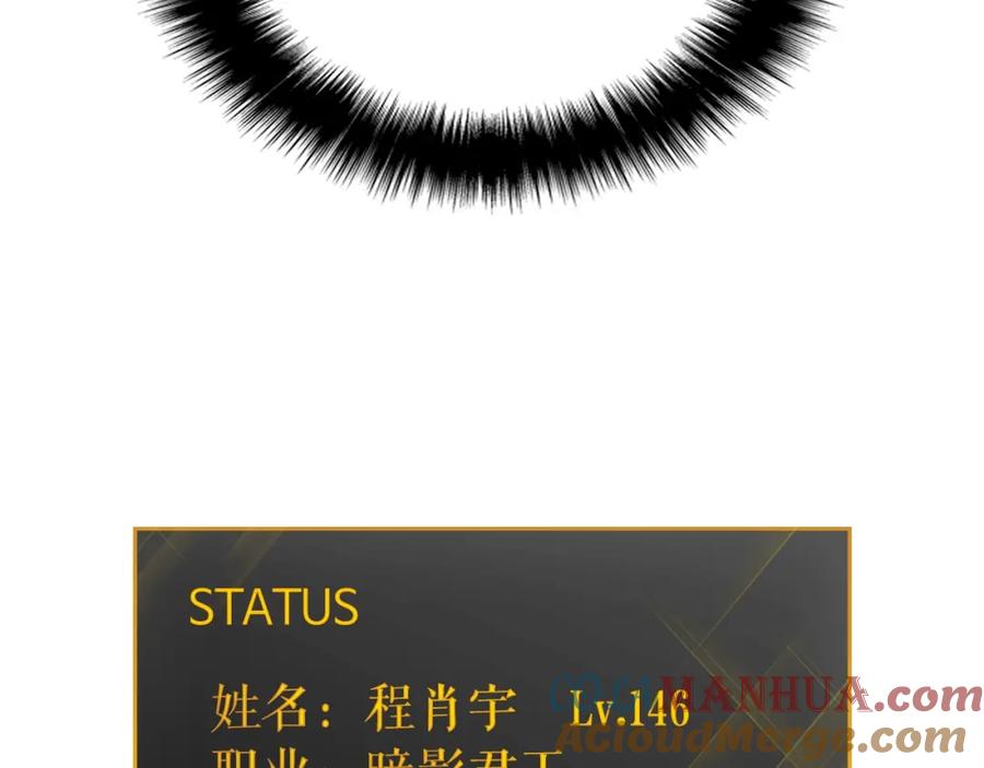我独自升级 第161话 是否重启世界 第121页
