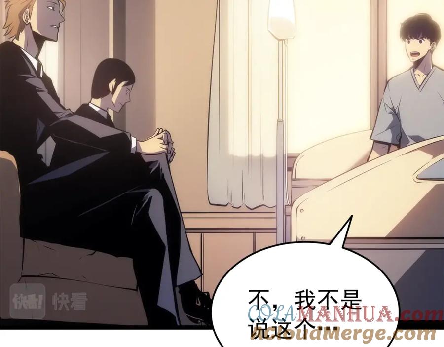 我独自升级 第161话 是否重启世界 第109页