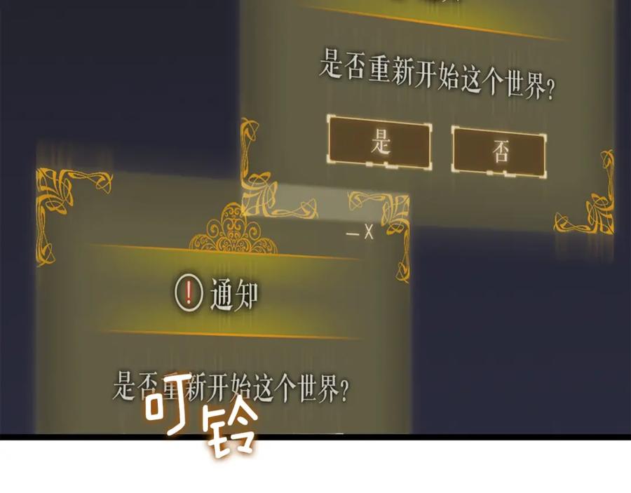 我独自升级 第161话 是否重启世界 第304页