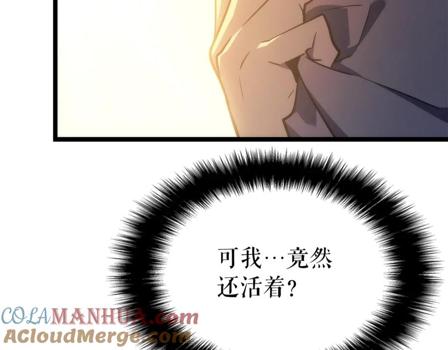 我独自升级 第161话 是否重启世界 第77页