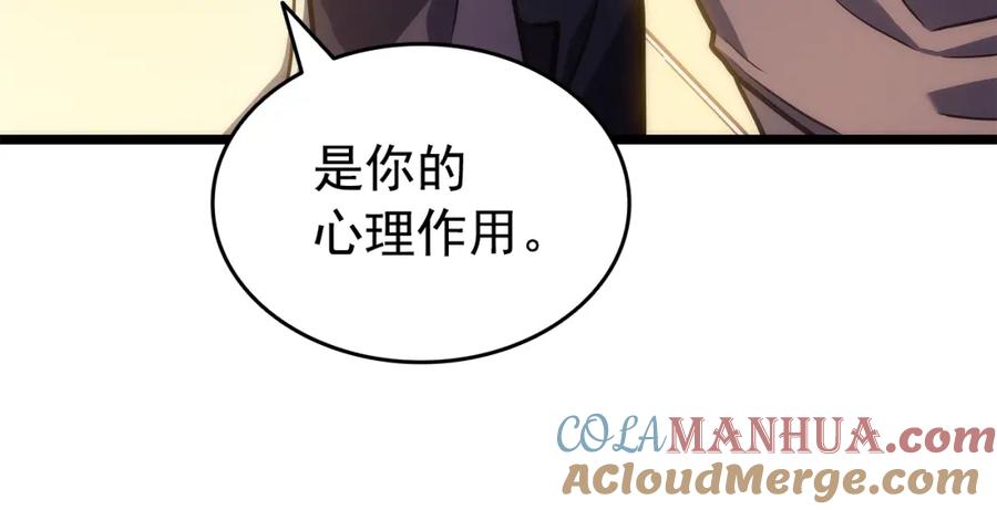 我独自升级 第161话 是否重启世界 第145页
