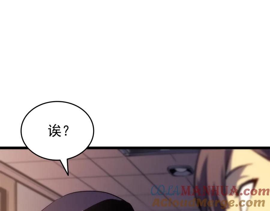 我独自升级 第161话 是否重启世界 第157页