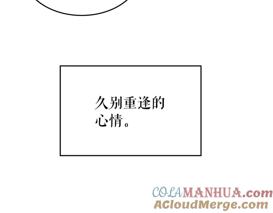 我独自升级 第161话 是否重启世界 第217页