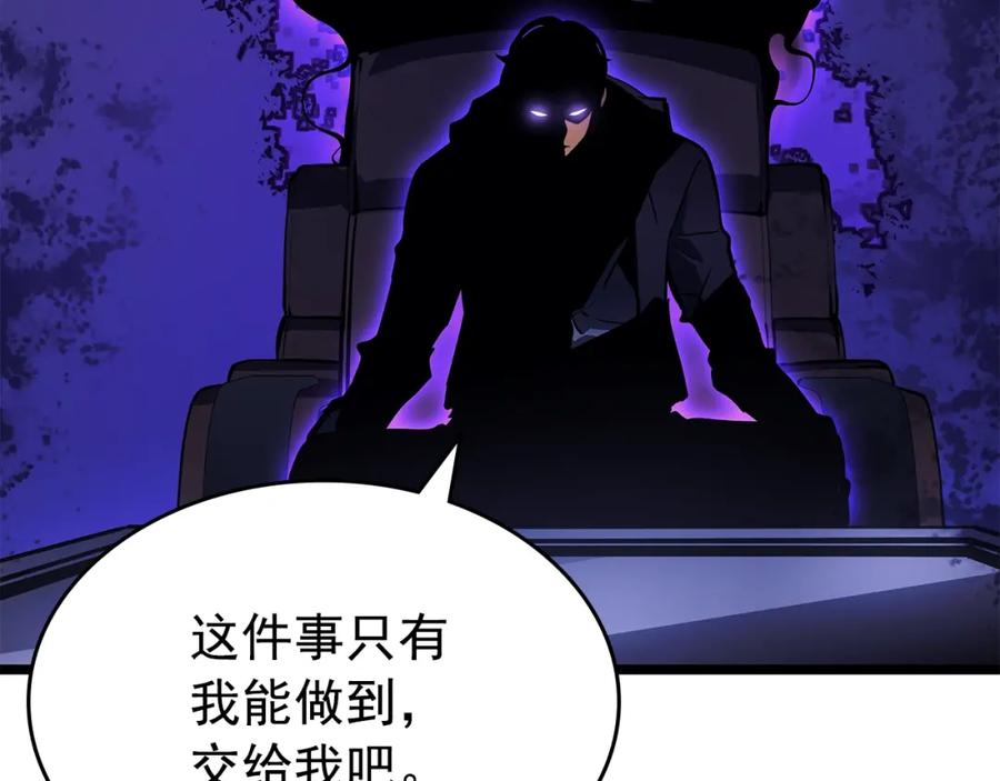 我独自升级 第161话 是否重启世界 第240页