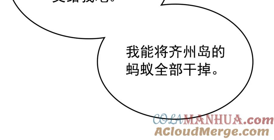 我独自升级 第161话 是否重启世界 第241页