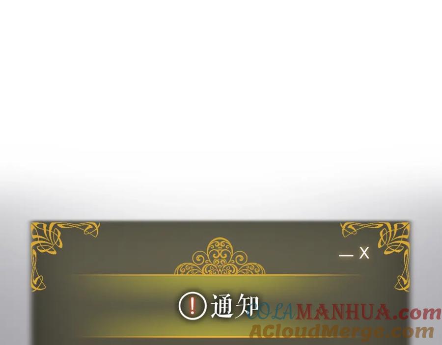 我独自升级 第161话 是否重启世界 第249页