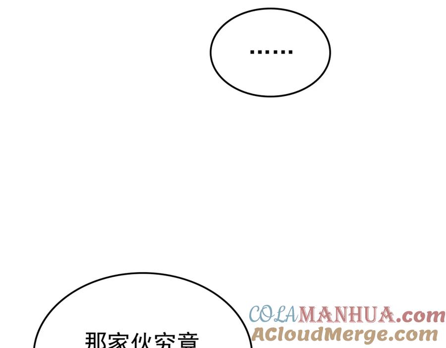 我独自升级 第161话 是否重启世界 第209页