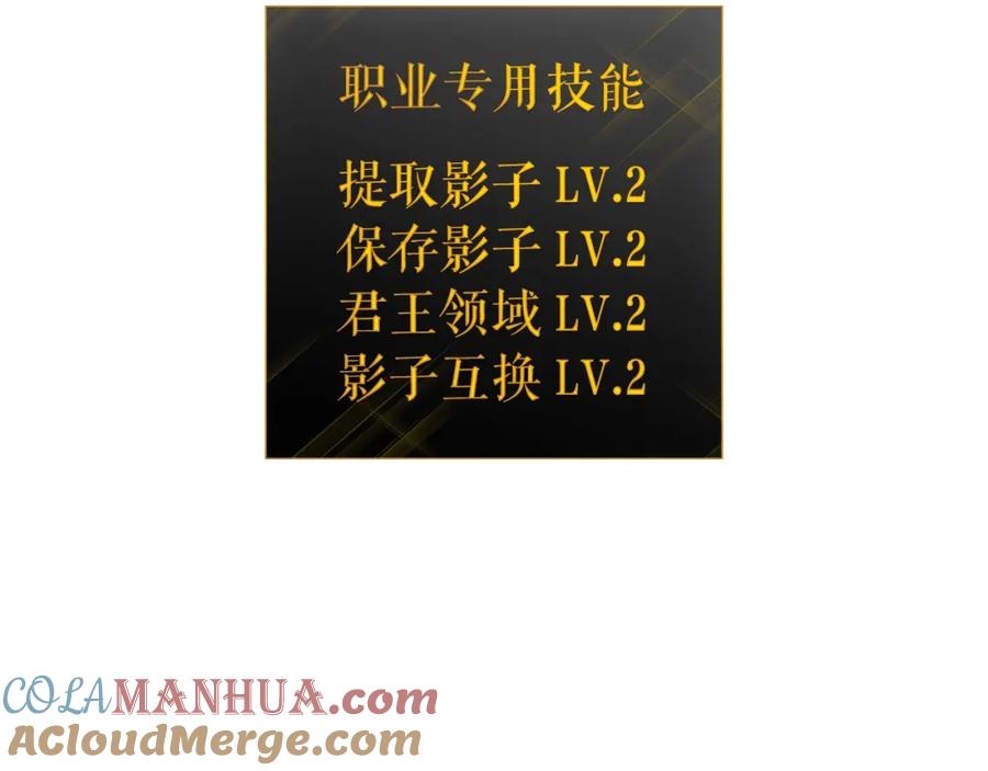 我独自升级 第161话 是否重启世界 第125页