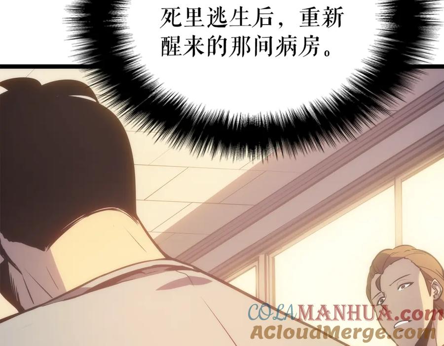 我独自升级 第161话 是否重启世界 第117页