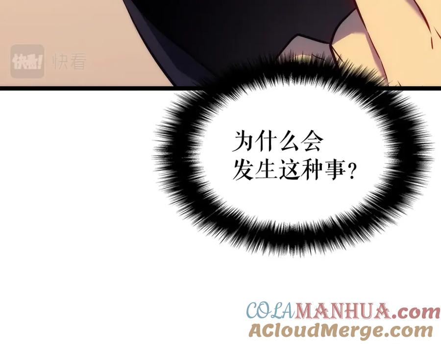 我独自升级 第161话 是否重启世界 第165页