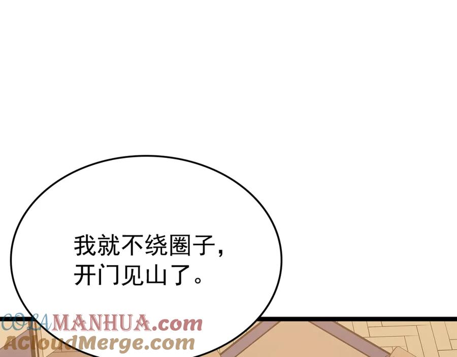 我独自升级 第161话 是否重启世界 第225页