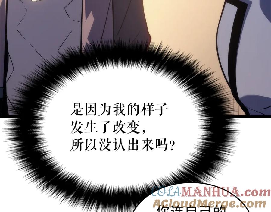我独自升级 第161话 是否重启世界 第141页