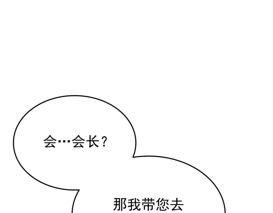 我独自升级 第161话 是否重启世界 第174页