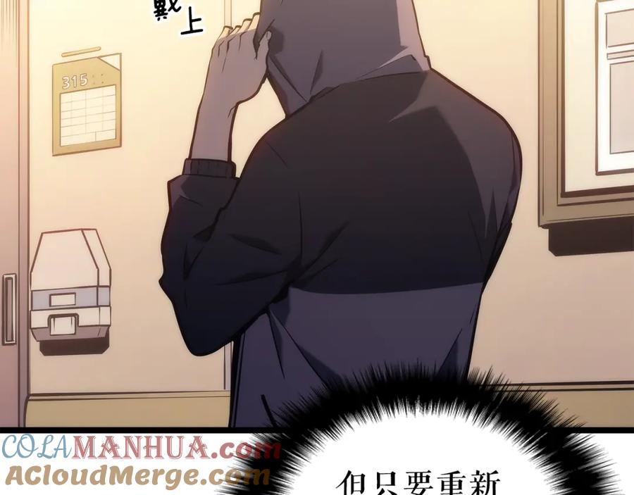 我独自升级 第161话 是否重启世界 第161页