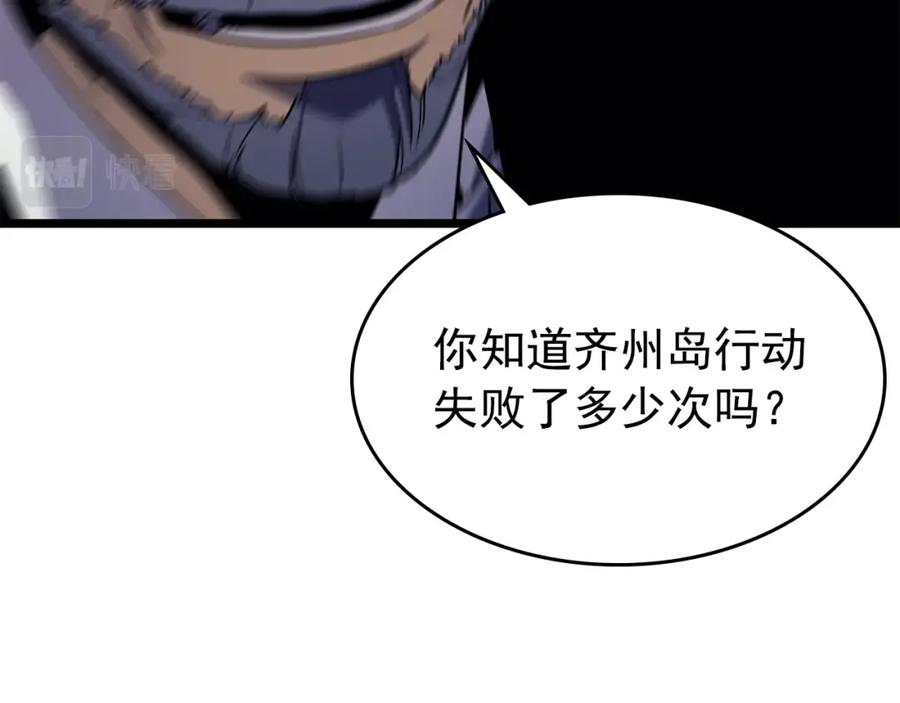 我独自升级 第161话 是否重启世界 第234页