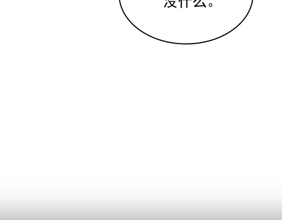 我独自升级 第161话 是否重启世界 第223页